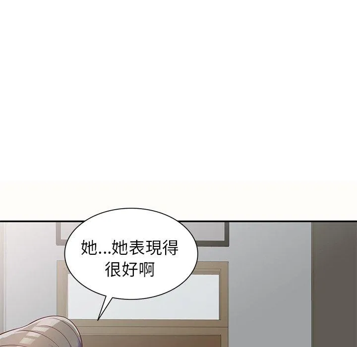 我的老婆是老师 第5话 第45页