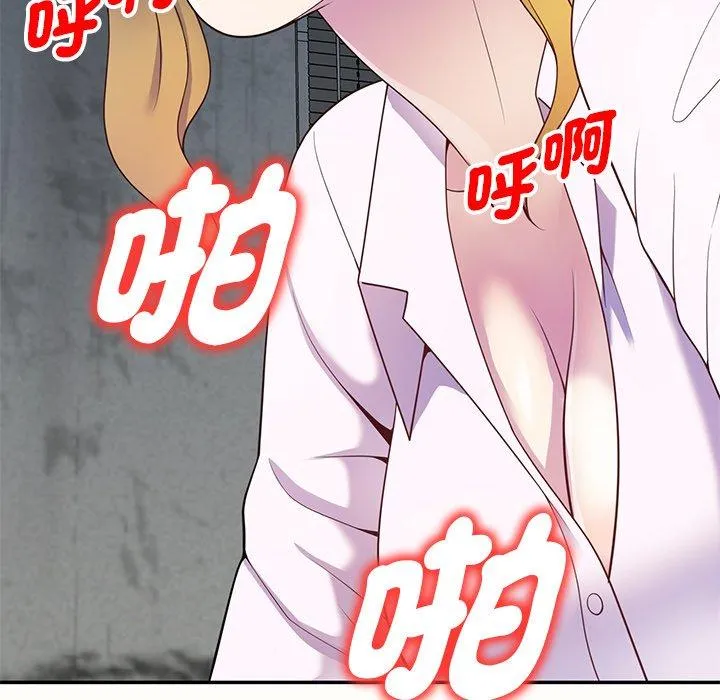 我的老婆是老师 第5话 第146页