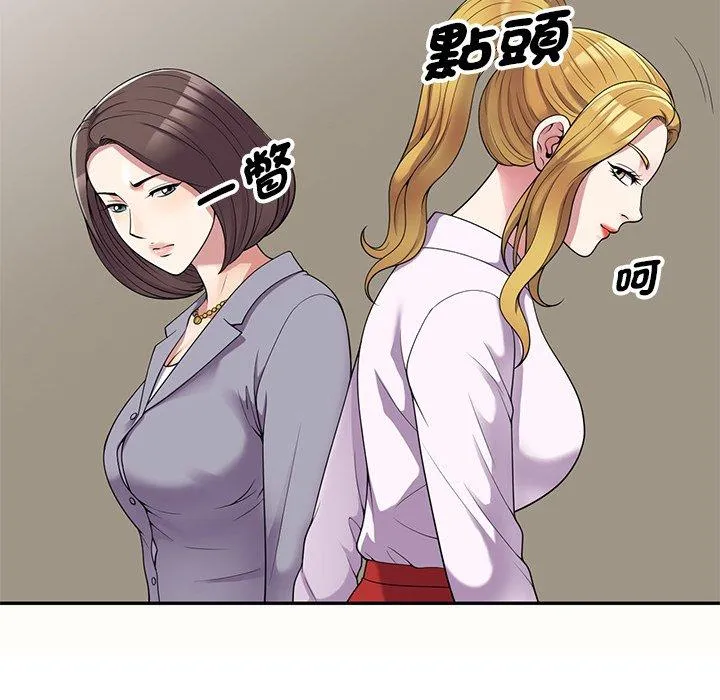 我的老婆是老师 第5话 第31页