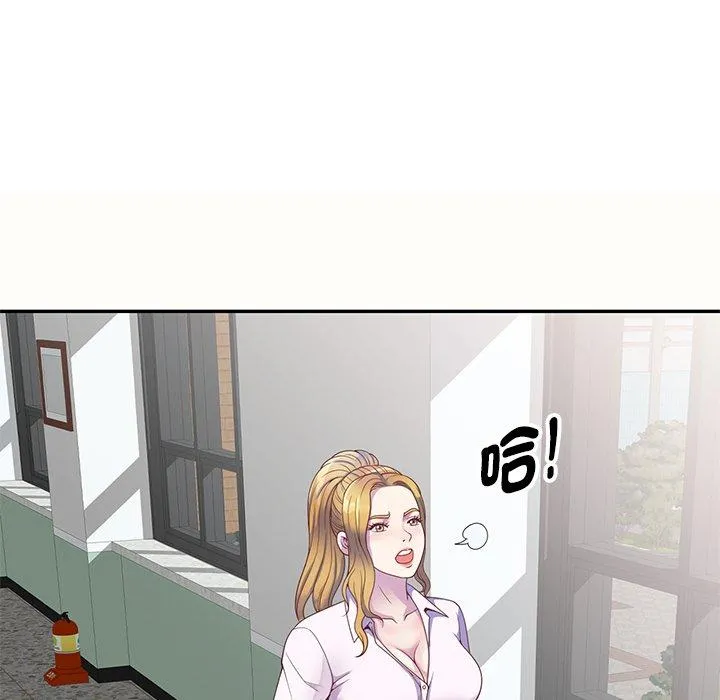 我的老婆是老师 第5话 第50页