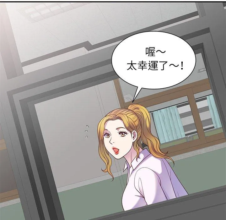 我的老婆是老师 第5话 第56页