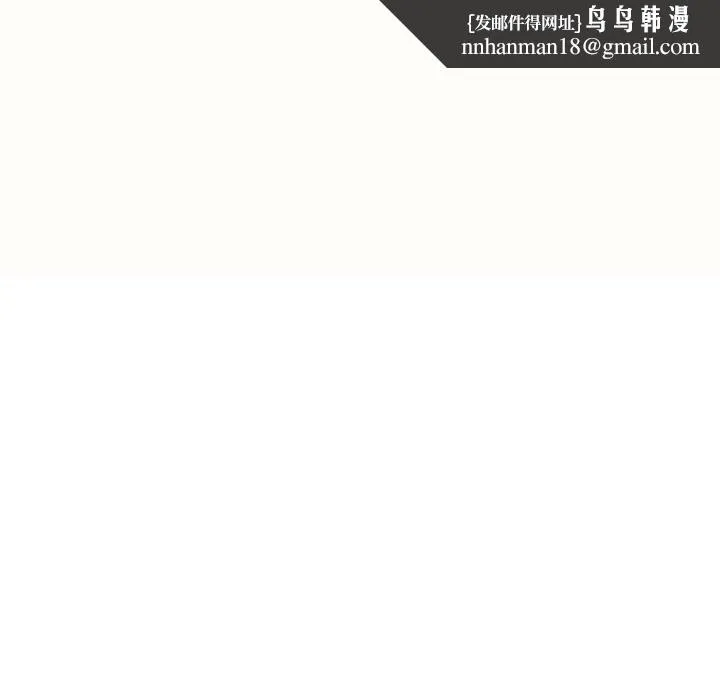 我的老婆是老师 第5话 第81页