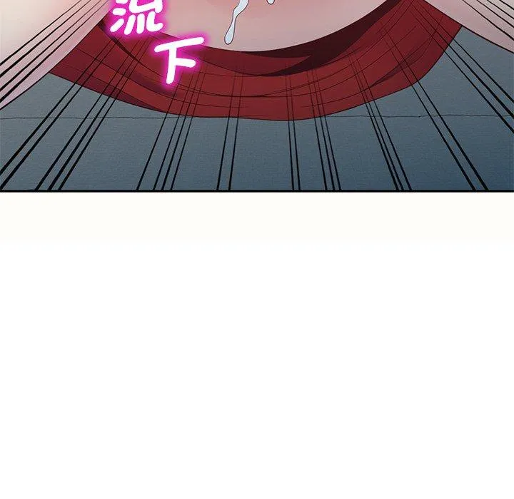 我的老婆是老师 第5话 第112页