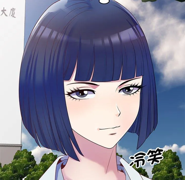 我的老婆是老师 第5话 第151页