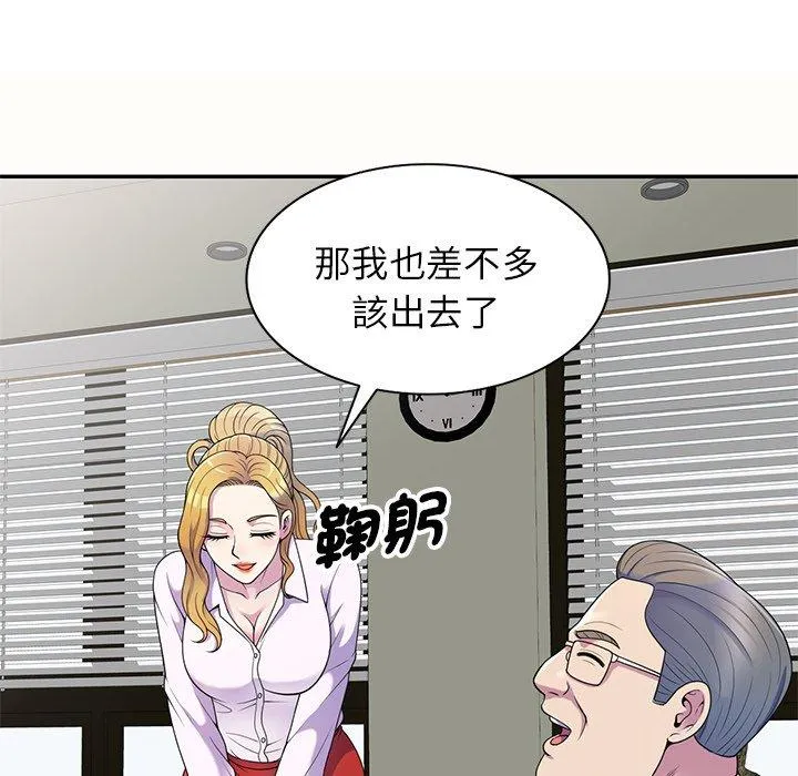 我的老婆是老师 第5话 第28页