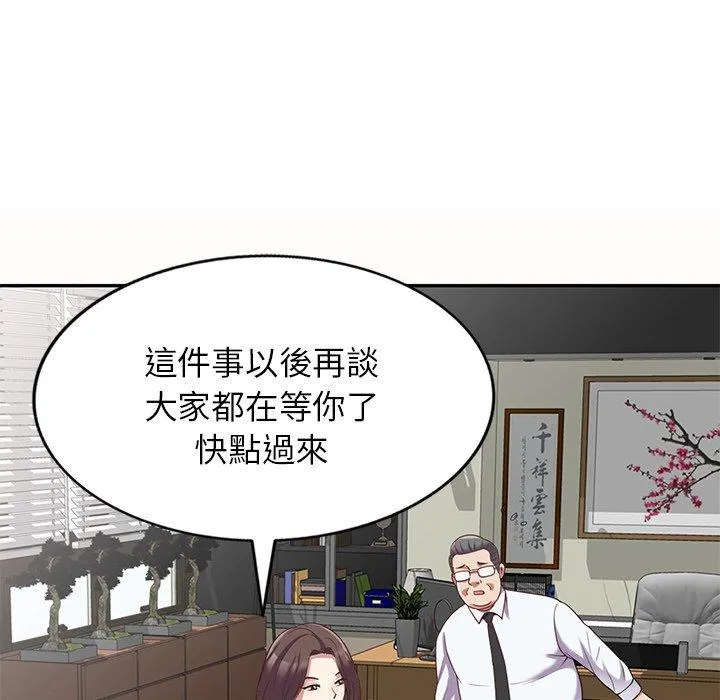 我的老婆是老师 第5话 第40页
