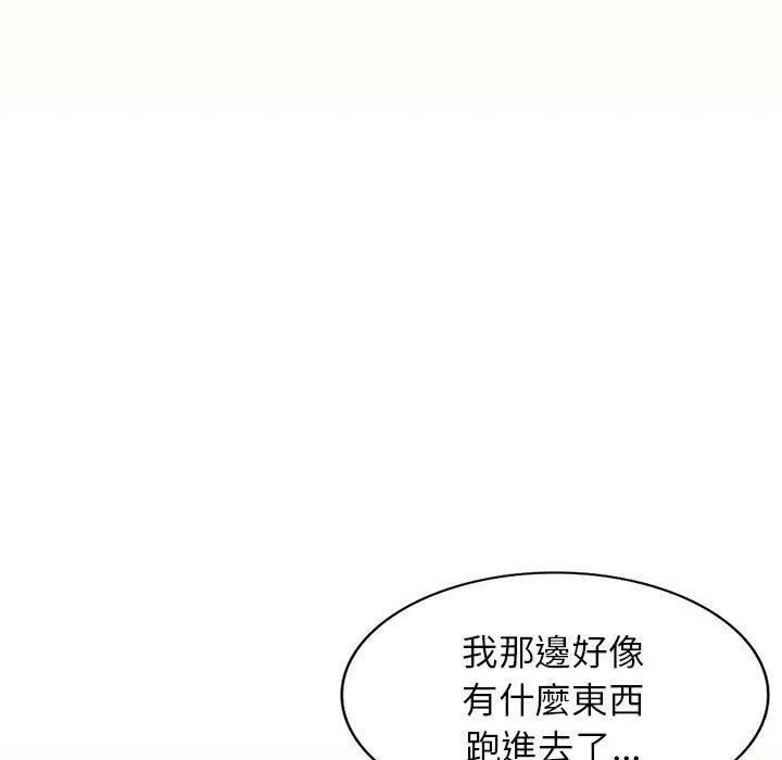 我的老婆是老师 第5话 第78页