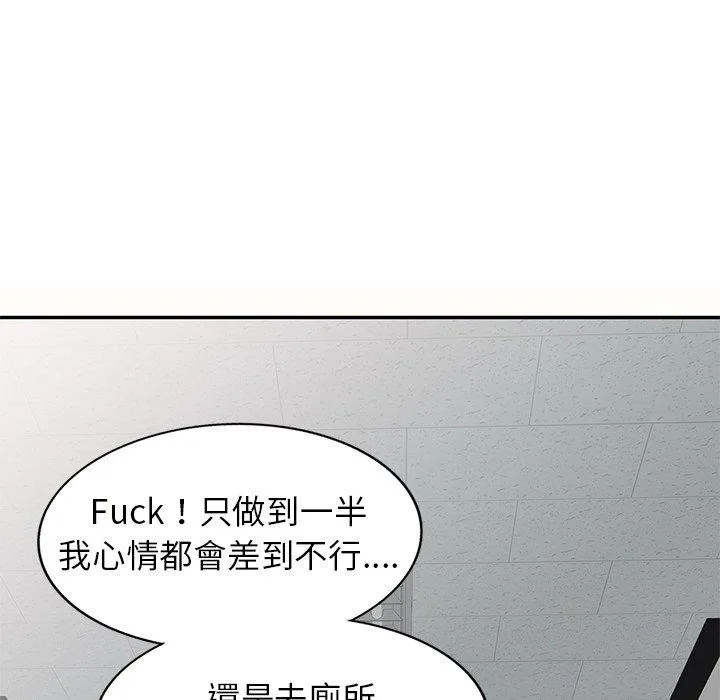 我的老婆是老师 第5话 第53页