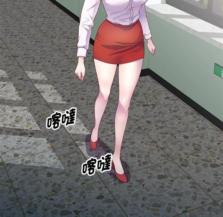 我的老婆是老师 第5话 第51页
