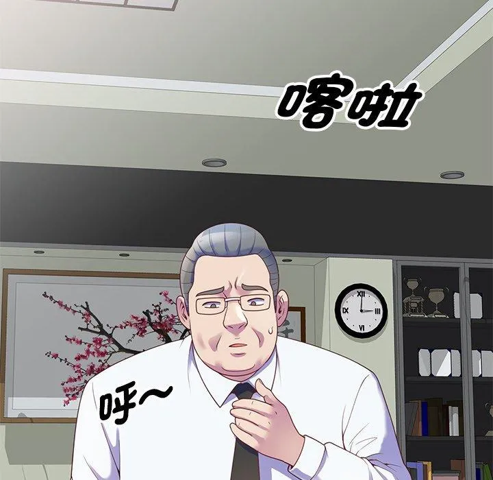 我的老婆是老师 第5话 第48页