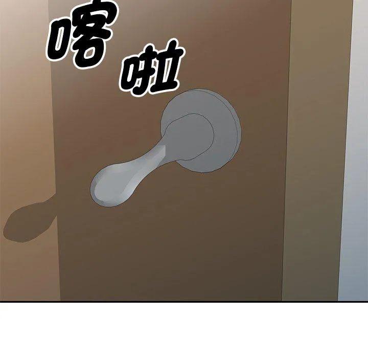 我的老婆是老师 第5话 第13页