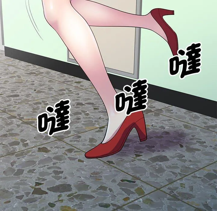 我的老婆是老师 第5话 第61页