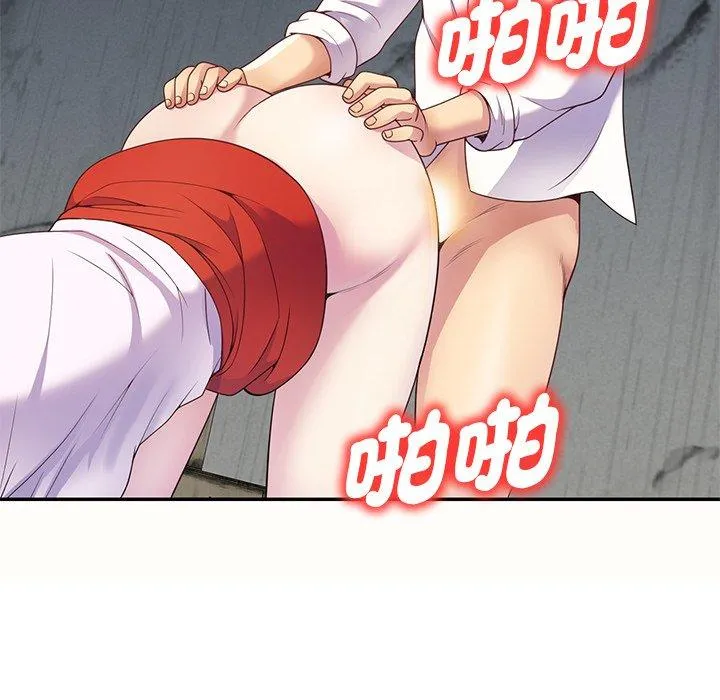 我的老婆是老师 第5话 第143页