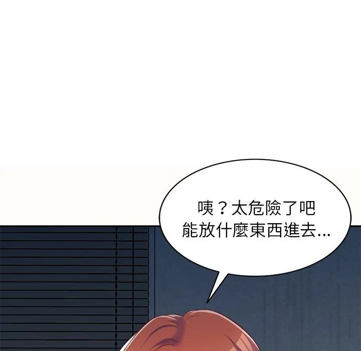 我的老婆是老师 第5话 第115页