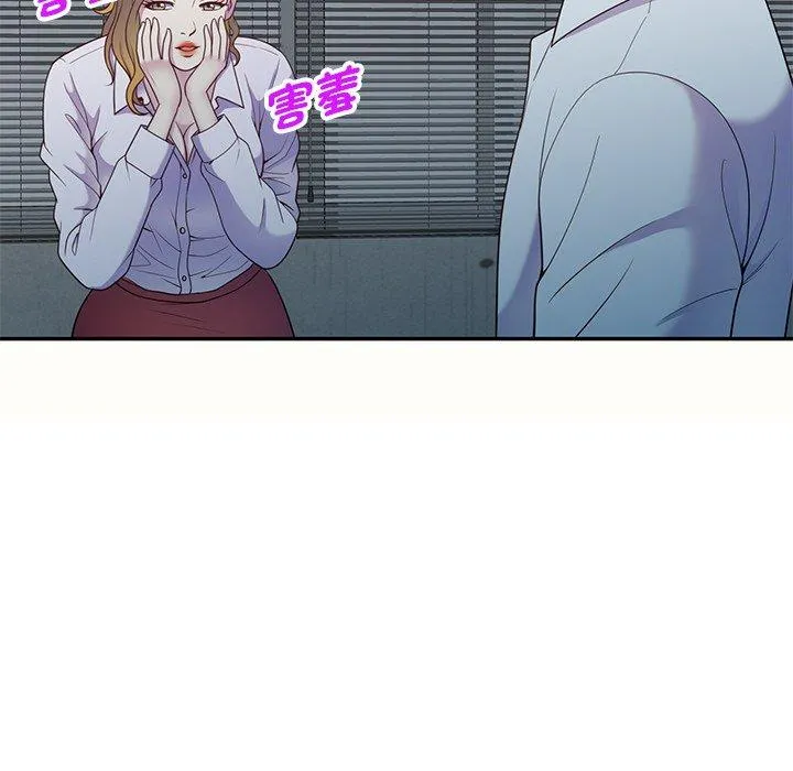 我的老婆是老师 第5话 第83页