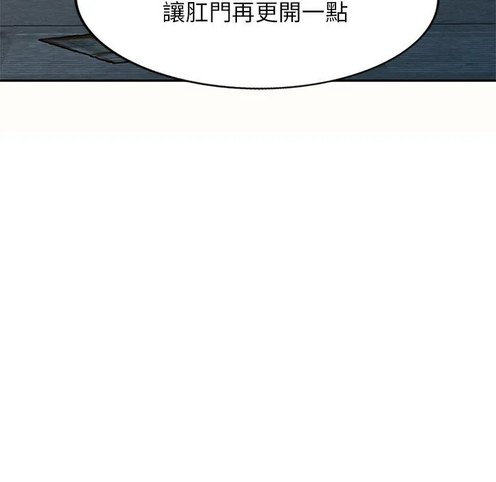 我的老婆是老师 第5话 第128页