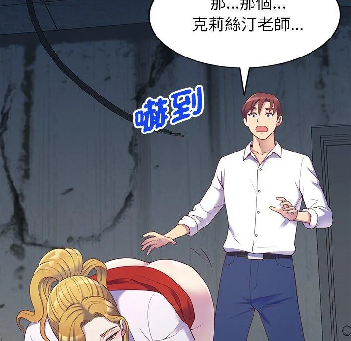 我的老婆是老师 第5话 第103页