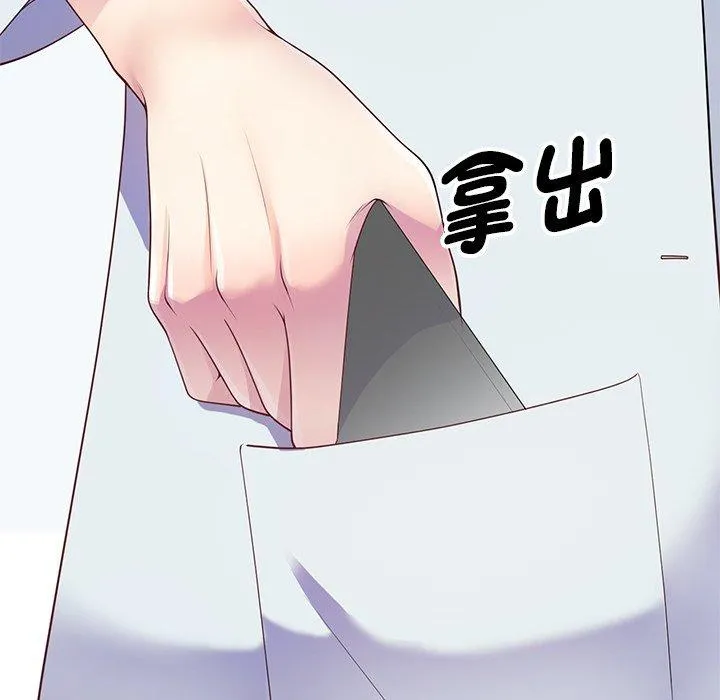 我的老婆是老师 第5话 第154页