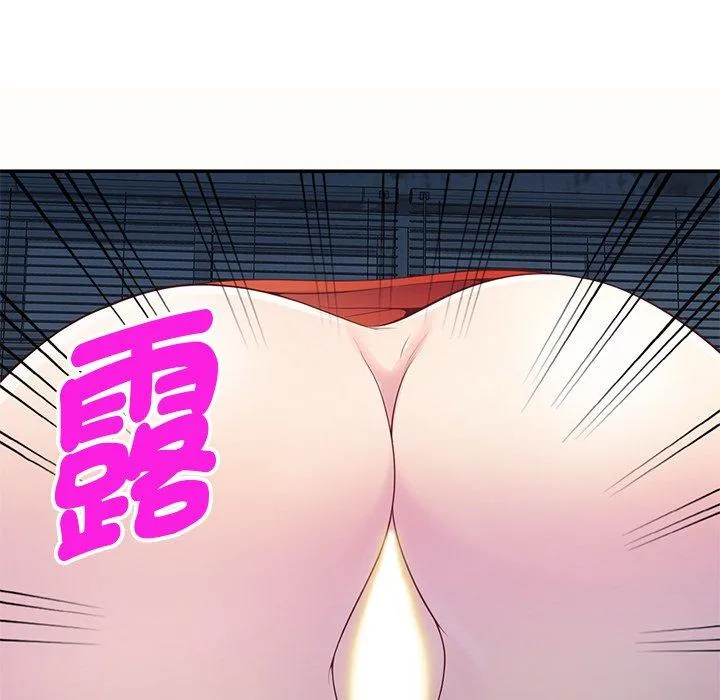 我的老婆是老师 第5话 第100页