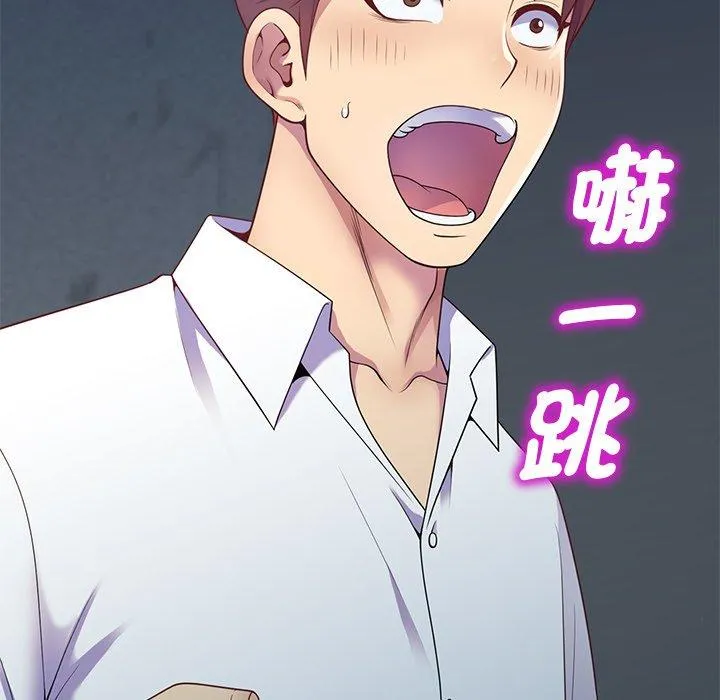 我的老婆是老师 第5话 第88页