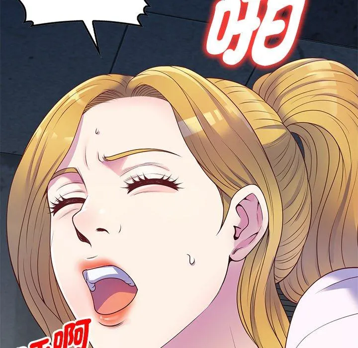 我的老婆是老师 第5话 第145页