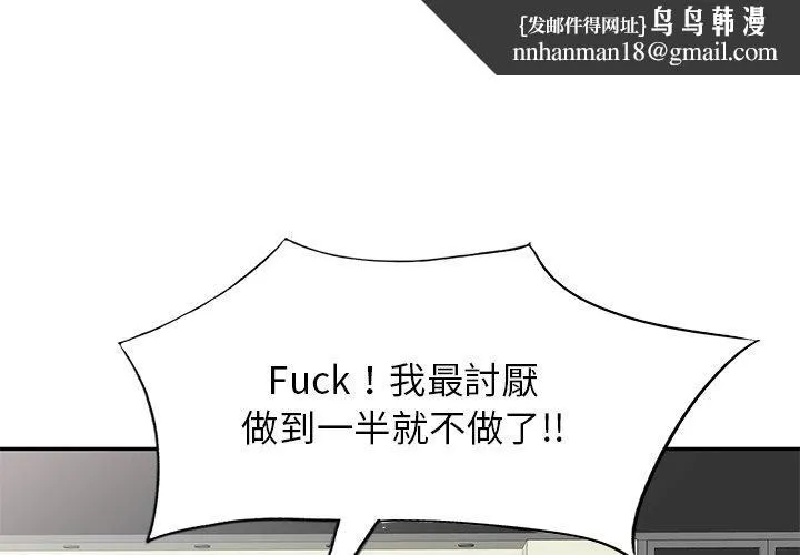 我的老婆是老师 第5话 第1页