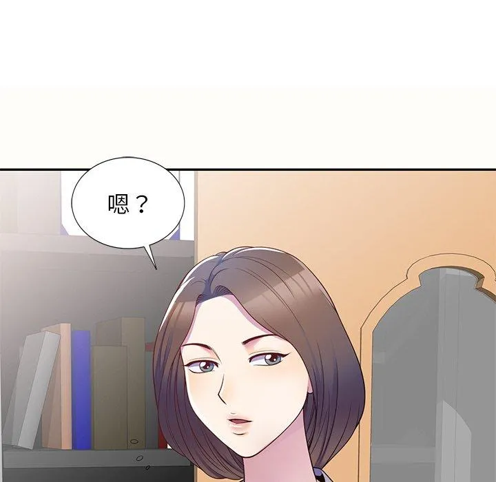 我的老婆是老师 第5话 第20页