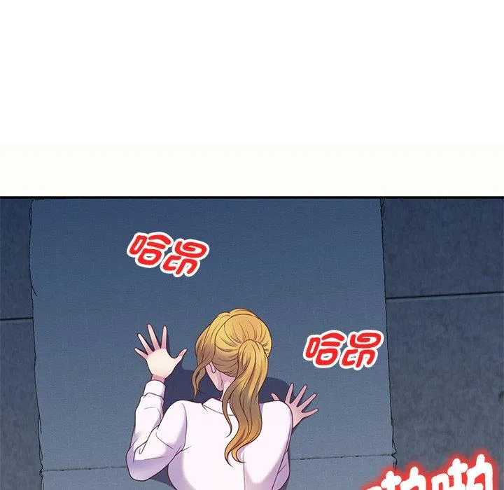我的老婆是老师 第5话 第137页