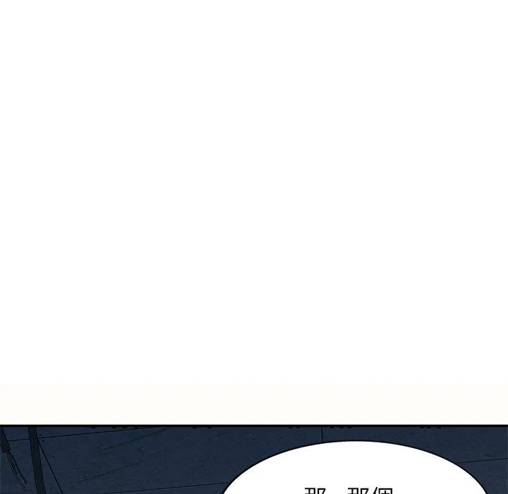 我的老婆是老师 第5话 第102页