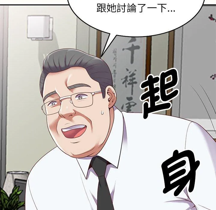 我的老婆是老师 第5话 第38页