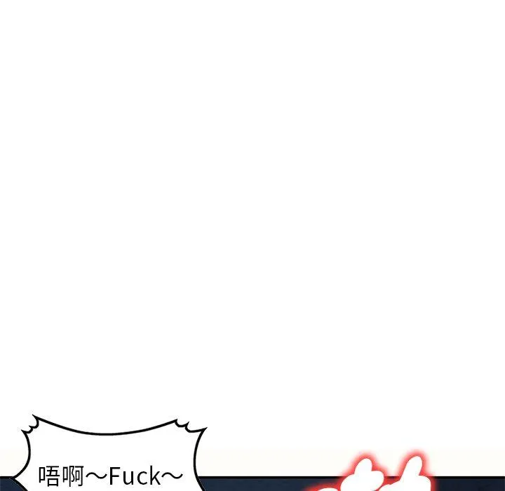 我的老婆是老师 第5话 第144页