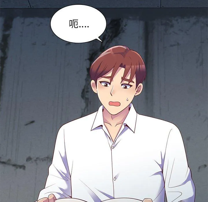 我的老婆是老师 第5话 第121页