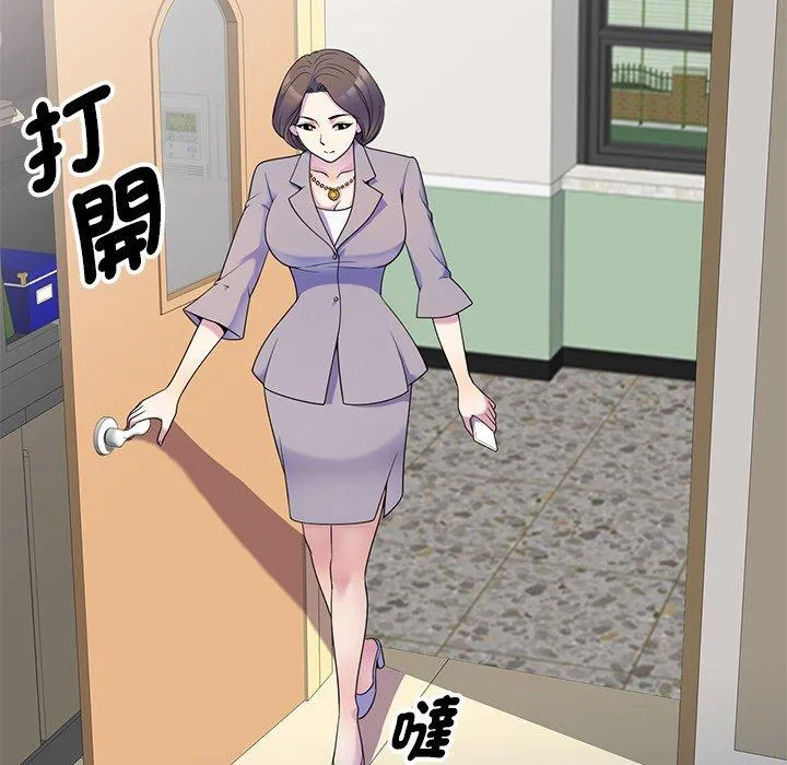 我的老婆是老师 第5话 第18页
