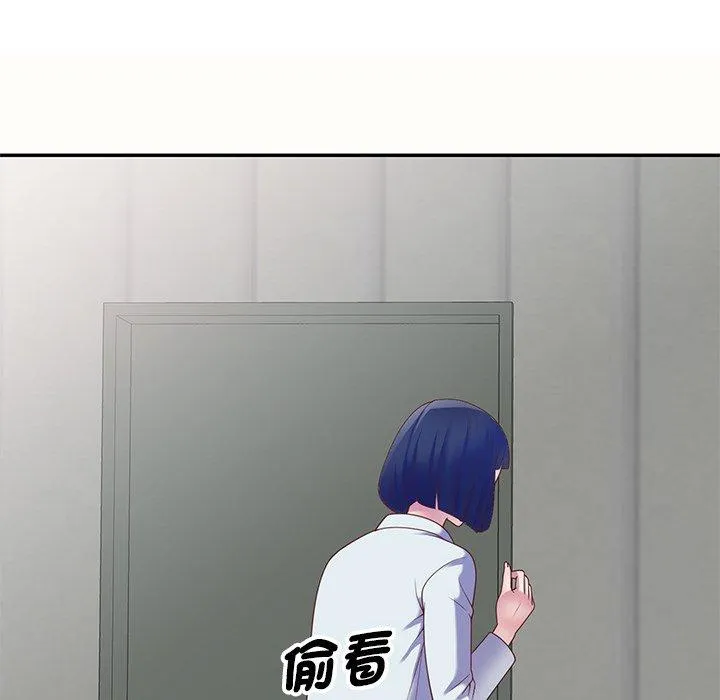 我的老婆是老师 第5话 第148页