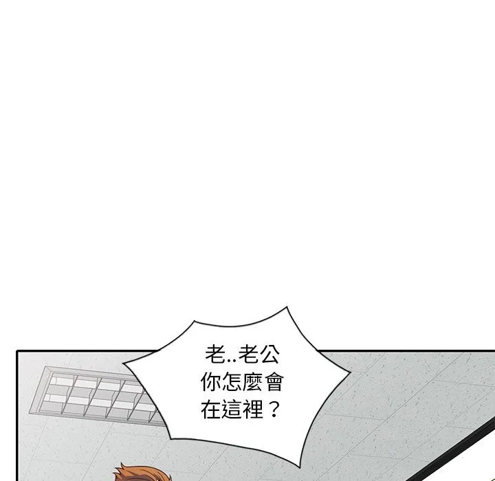 我的老婆是老师 第25話 第32页