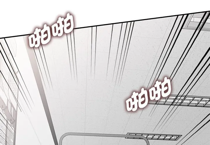 我的老婆是老师 第25話 第2页
