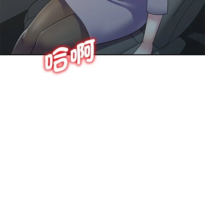 我的老婆是老师 第25話 第150页