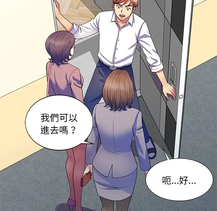 我的老婆是老师 第25話 第168页