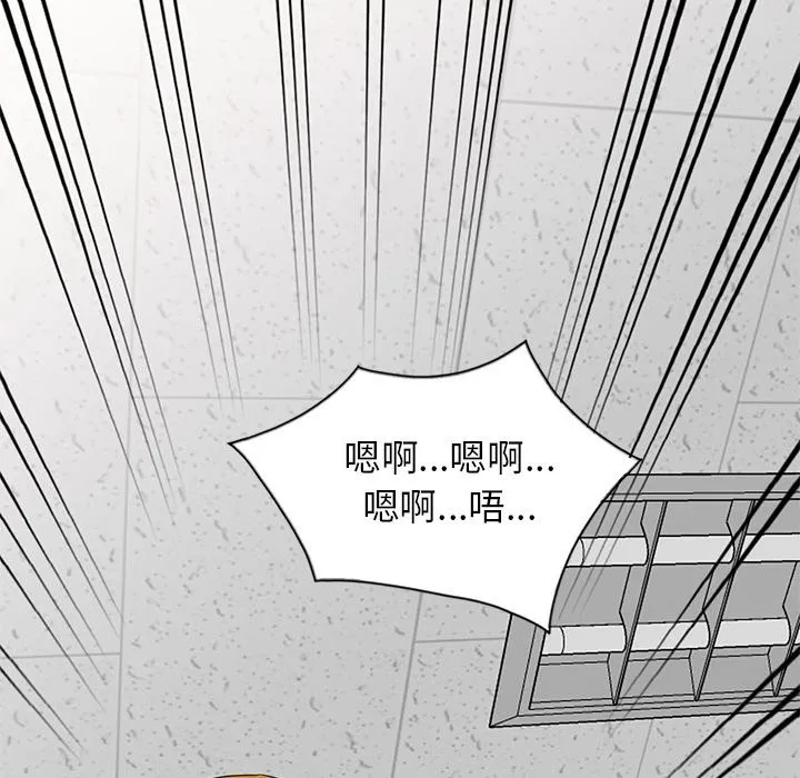 我的老婆是老师 第25話 第10页