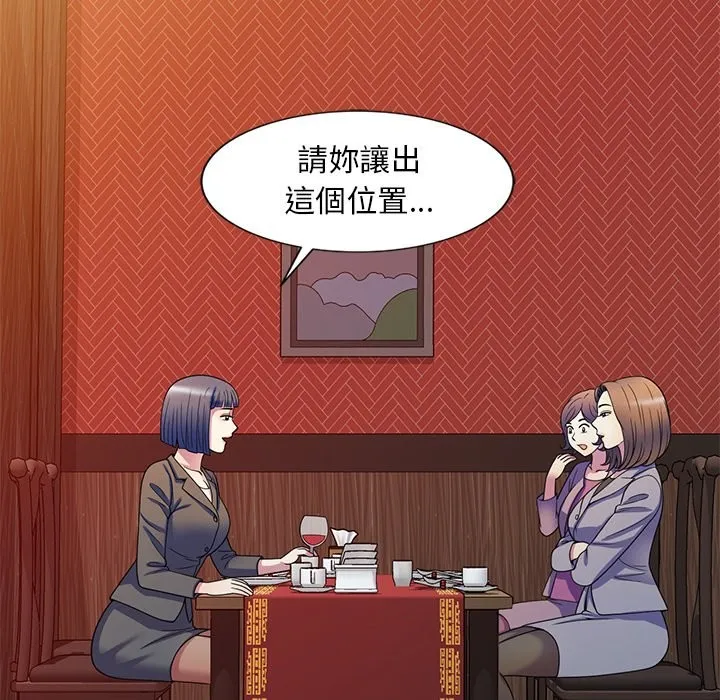 我的老婆是老师 第25話 第116页