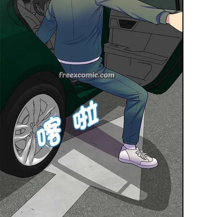 我的老婆是老师 第25話 第125页