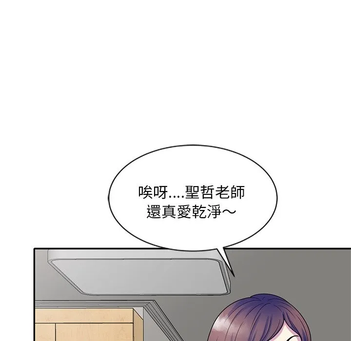 我的老婆是老师 第25話 第173页