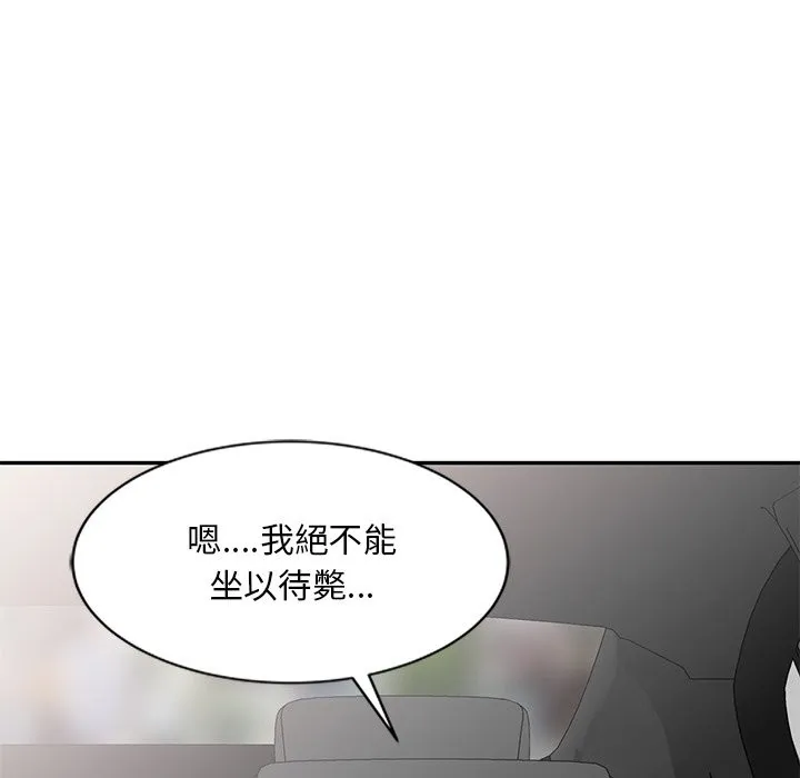 我的老婆是老师 第25話 第121页