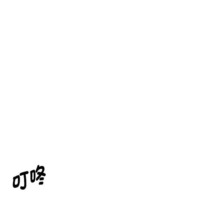 我的老婆是老师 第25話 第164页