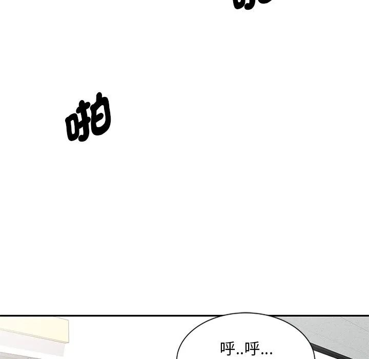 我的老婆是老师 第25話 第25页