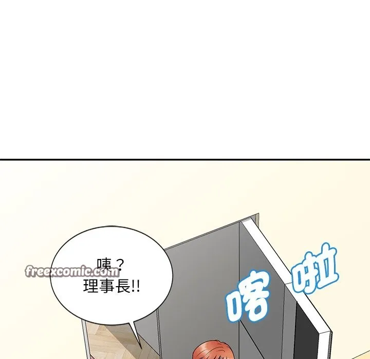 我的老婆是老师 第25話 第167页
