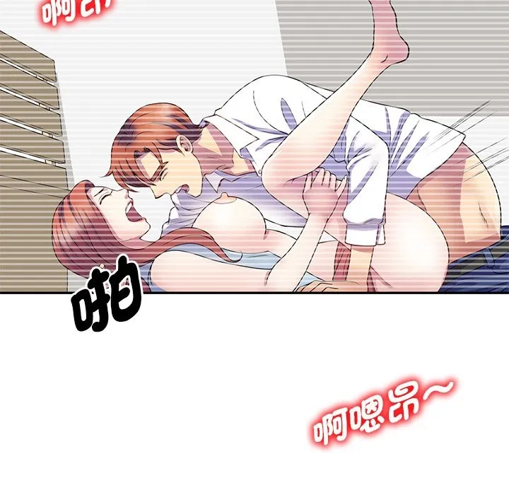 我的老婆是老师 第25話 第152页