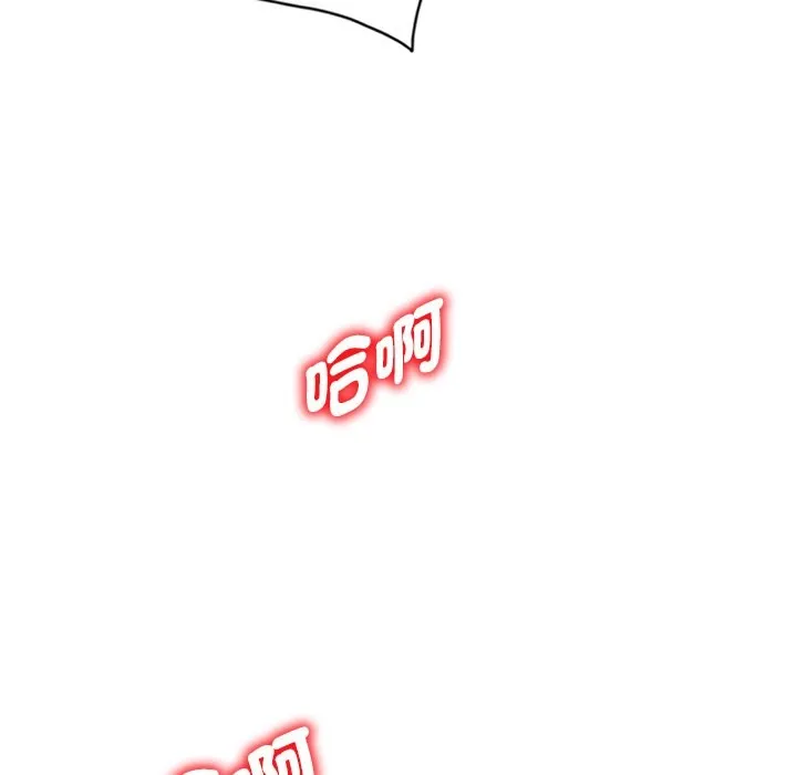 我的老婆是老师 第25話 第5页