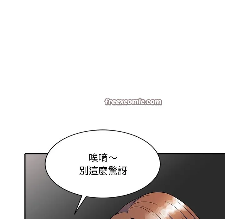 我的老婆是老师 第25話 第153页