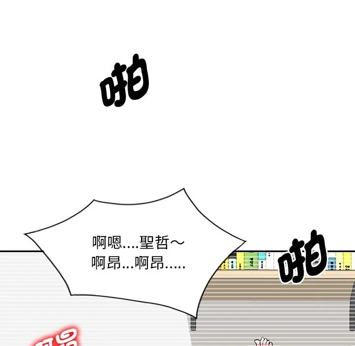 我的老婆是老师 第25話 第151页